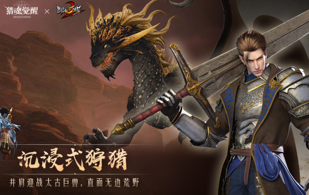 模仿怪獵的手游下載合集