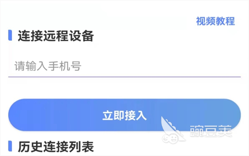 遠(yuǎn)程軟件有哪些 受歡迎的遠(yuǎn)程軟件推薦截圖