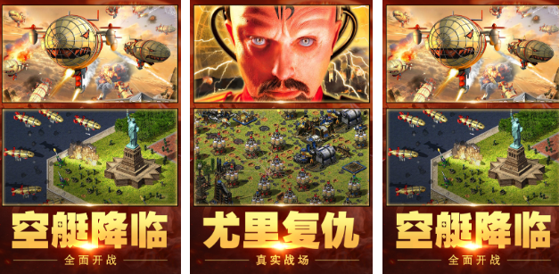 受欢迎的红警类游戏盘点