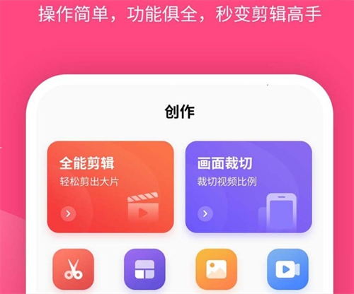 剪辑软件下载推荐