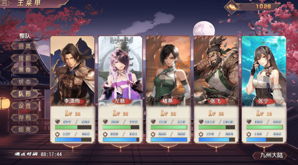 经典的三国游戏手机版单机合集