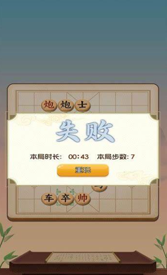 免费中国象棋游戏有哪些介绍2025