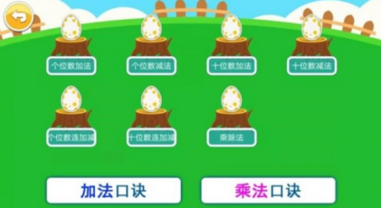 有趣的儿童算术游戏有没有