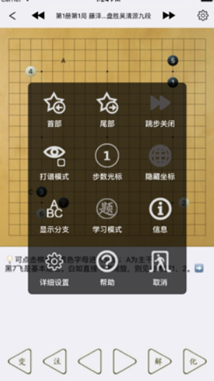 免费围棋游戏下载介绍2025 优质的围棋游戏汇总截图