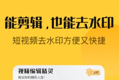视频编辑软件哪个好 热门的编辑视频软件推荐截图