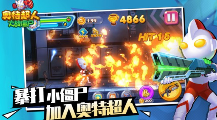有意思的奥特曼大战僵尸下载介绍2025 有趣的奥特曼大战僵尸游戏大全截图