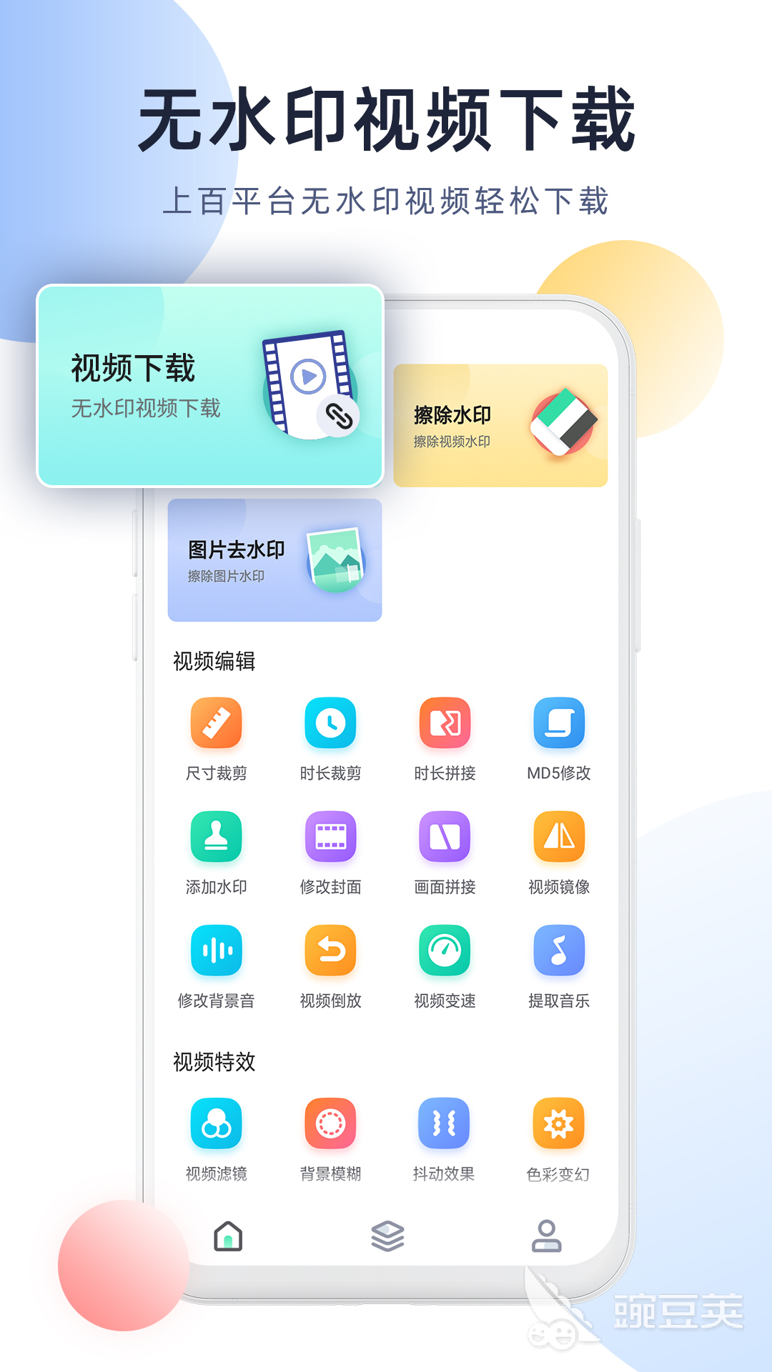 去水印軟件有哪些 去水印軟件下載分享截圖