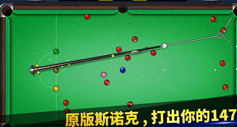 經(jīng)典的臺球斯諾克游戲全集
