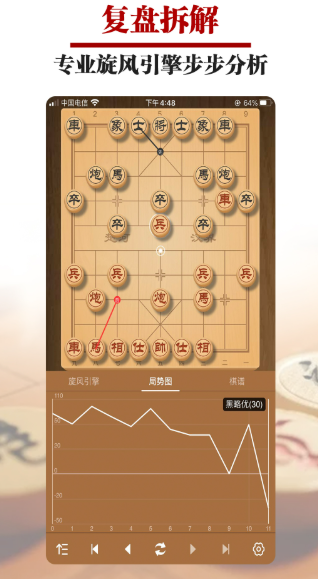 三人象棋手机版游戏下载介绍2025 联机象棋手机版游戏汇总截图