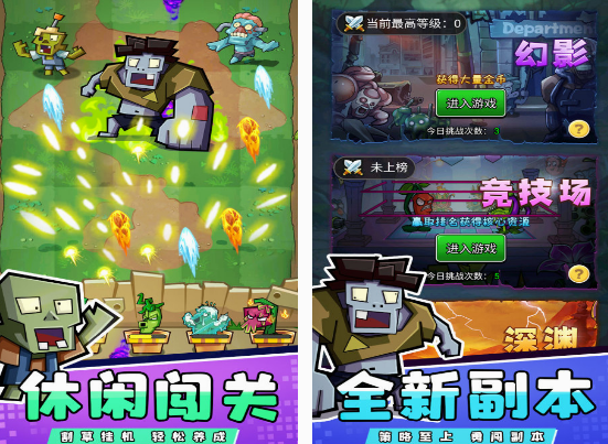 僵尸植物大战游戏分享