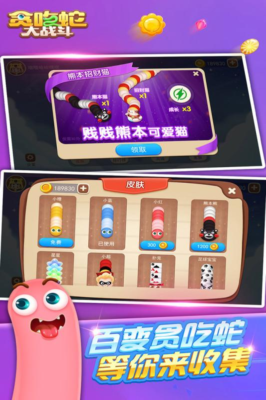 免费贪吃蛇游戏有哪些2025 玩不腻的贪吃蛇游戏一览截图