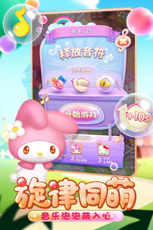 最受欢迎的kitty游戏排行榜