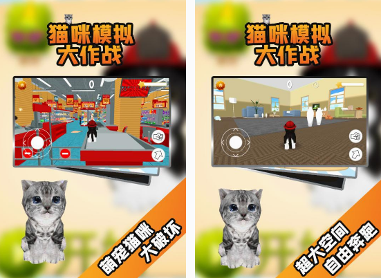 猫咪模拟游戏有哪些