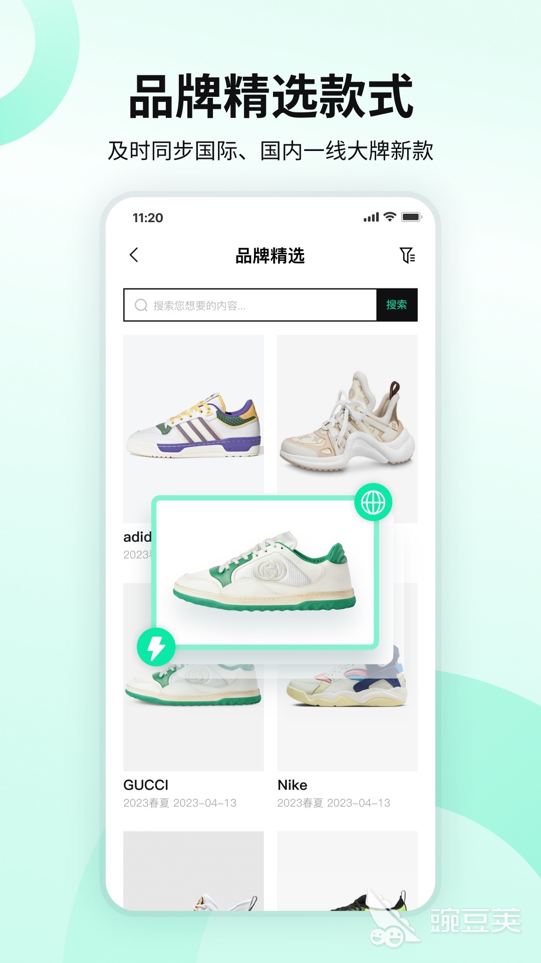 買鞋APP排行榜前十名 買鞋類軟件合集推薦截圖