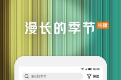 完美的夏天第二季在哪個(gè)app播出 好用的綜藝軟件分享