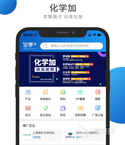 化學(xué)實(shí)驗(yàn)?zāi)M軟件推薦 化學(xué)實(shí)驗(yàn)?zāi)M軟件熱門(mén)學(xué)化學(xué)工具盤(pán)點(diǎn)截圖