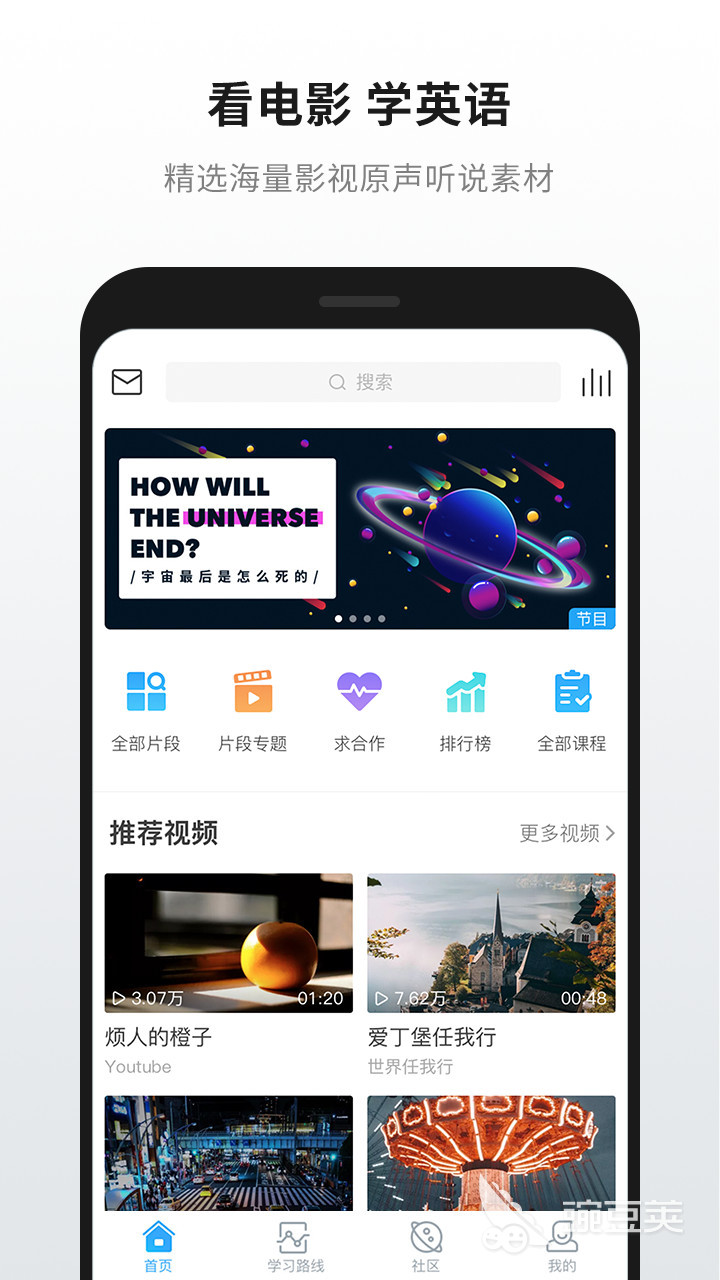 學英語的軟件哪個好用 學英語APP推薦與實用功能對比截圖