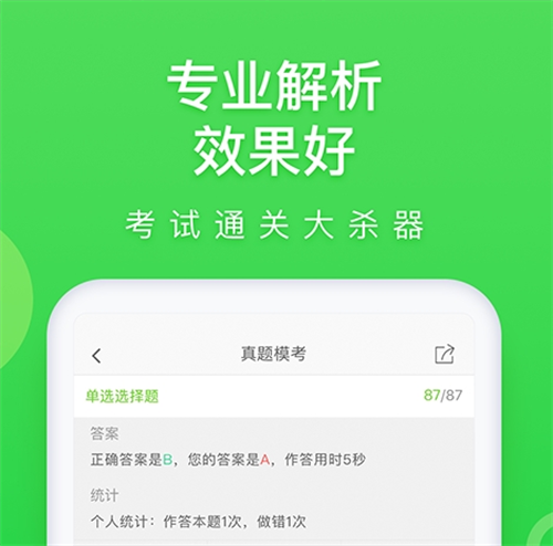 做题神器app有哪些