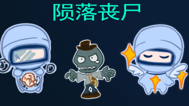 开局一个僵尸感染人类的游戏叫什么