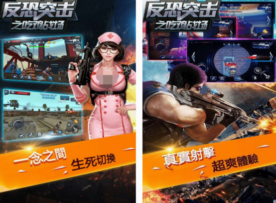 反恐生存模拟手游有哪些