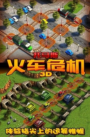 托马斯魔幻铁路的游戏推荐2025
