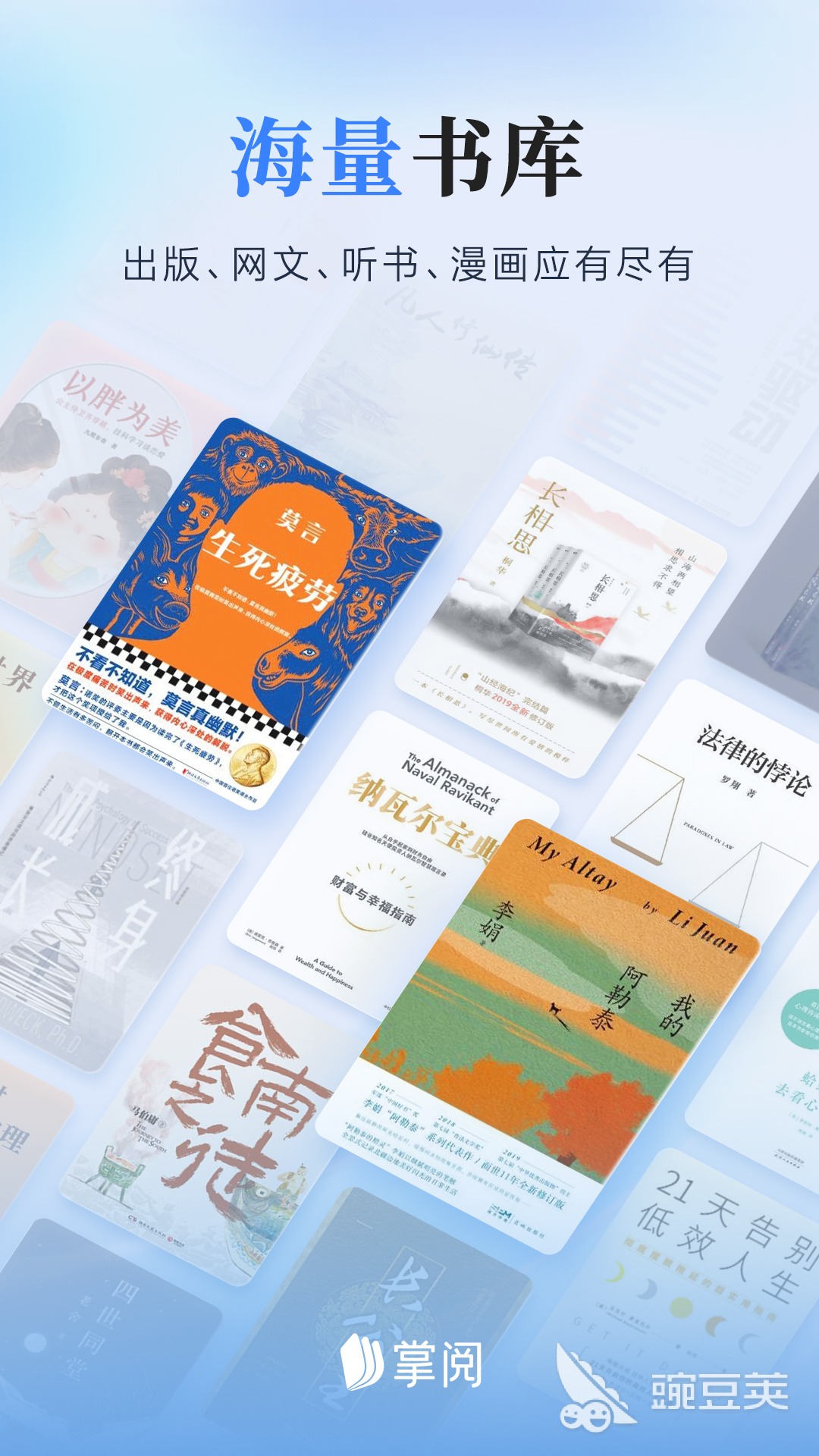 電子書軟件哪個好用 電子書軟件下載推薦截圖
