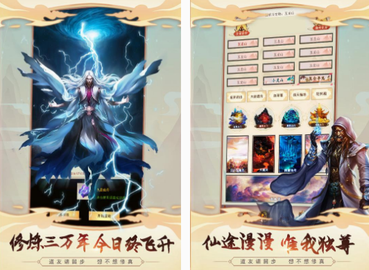 仙侠热门手游排行榜