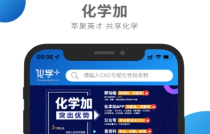 化学实验模拟软件 热门的学化学软件推荐