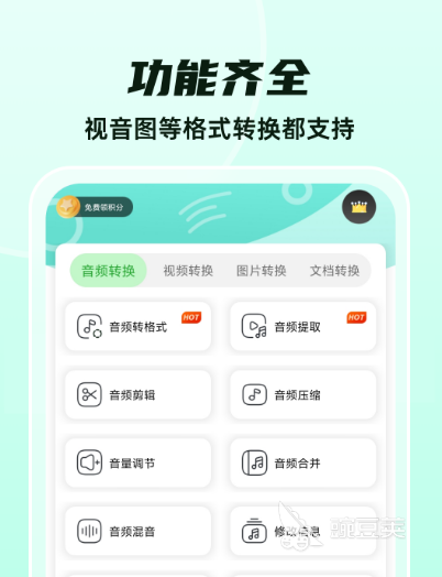 視頻轉(zhuǎn)音頻mp3軟件推薦 音頻轉(zhuǎn)換軟件哪款好用截圖