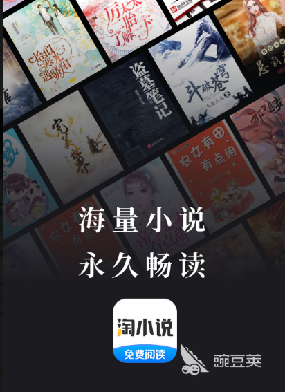 免費(fèi)小說(shuō)軟件推薦 熱門(mén)看小說(shuō)APP排行榜截圖