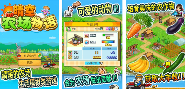 大型手机单机游戏汇总