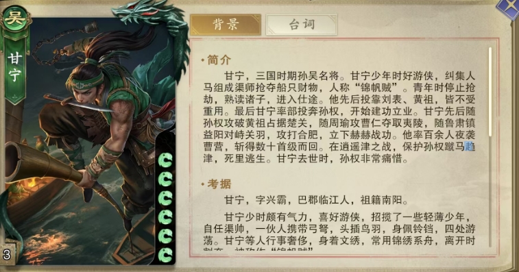 代號(hào)殺甘寧怎么樣 代號(hào)殺手游甘寧強(qiáng)度介紹截圖