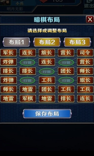 军棋免费版游戏下载介绍2025 热门的军棋免费版游戏大全截图