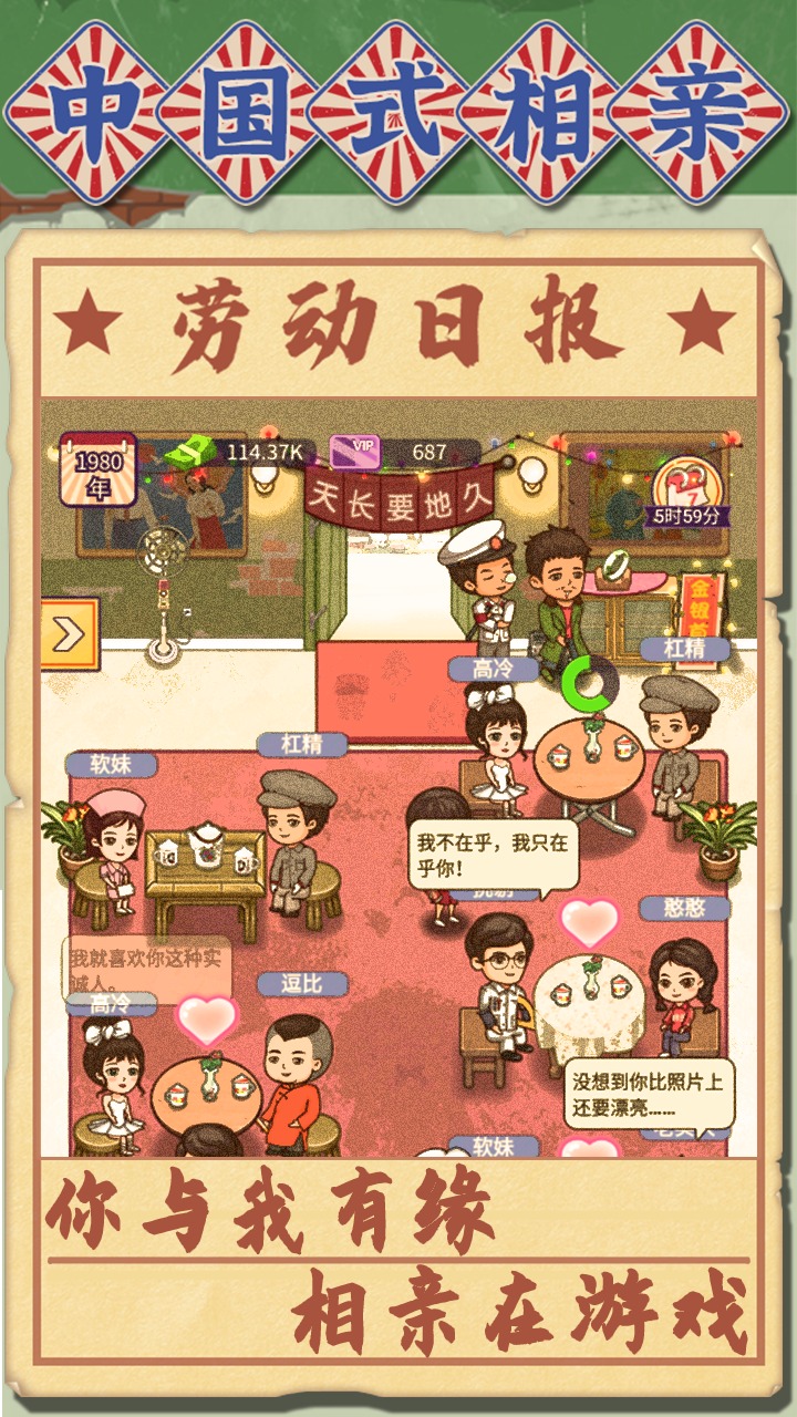 值得下载的相亲游戏推荐2025