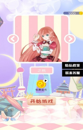 有趣的公主换装游戏排行榜