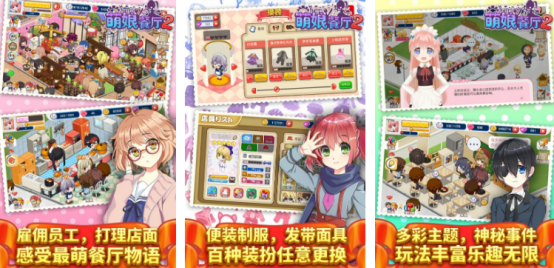 热门的日系治愈系游戏推荐
