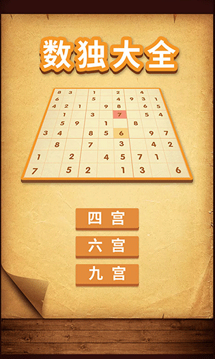 熱門(mén)的數(shù)學(xué)游戲盤(pán)點(diǎn)
