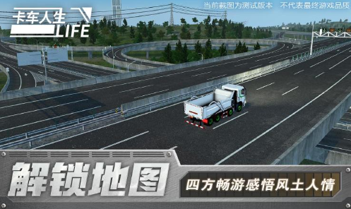 耐玩的卡车联机游戏手机版大全