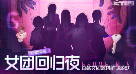 有没有女团出道的养成类游戏