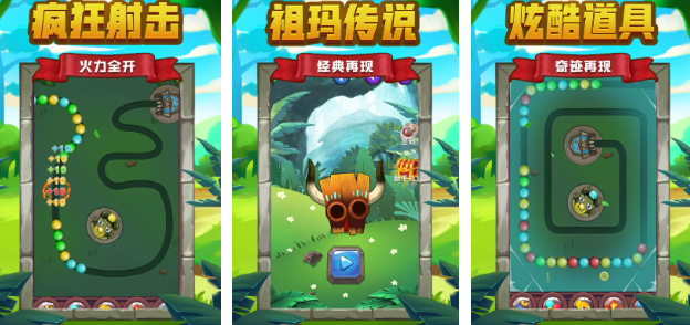 高人气的老版祖玛游戏推荐