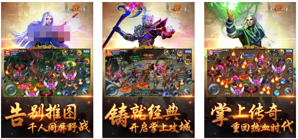 目前人气最高的奇迹手游有哪些