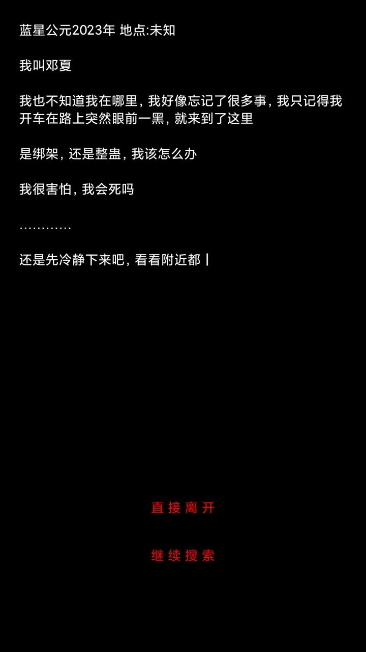 手機(jī)端規(guī)則怪談小游戲有哪些