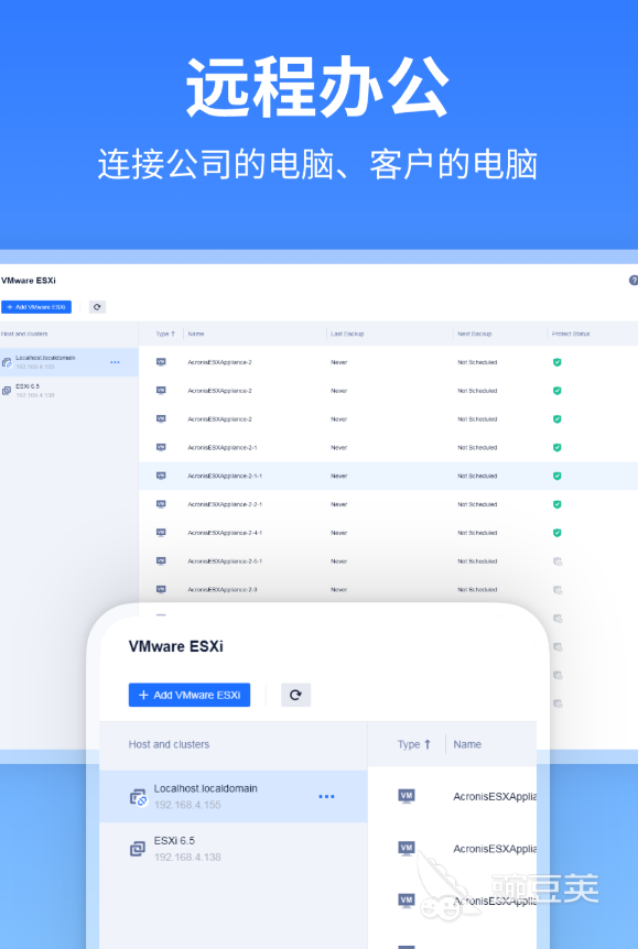 遠(yuǎn)程控制軟件推薦 遠(yuǎn)程控制軟件哪個(gè)好用截圖