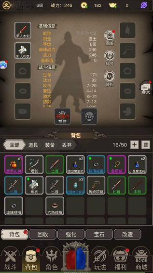 受欢迎的单机版手游传奇大全