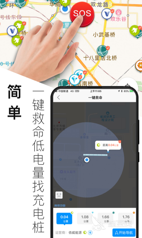 電動(dòng)自行車選購(gòu)指南 電動(dòng)自行車熱門(mén)購(gòu)買APP推薦截圖