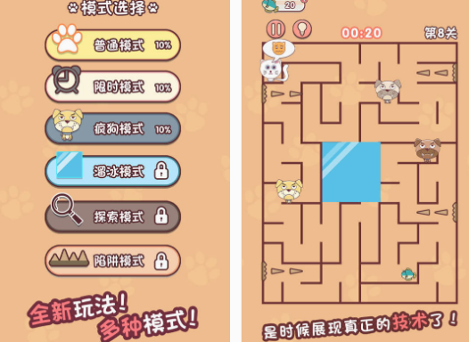 迷宫闯关游戏合集