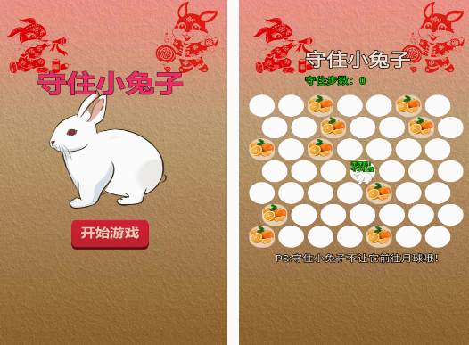 有小白兔的游戏有哪些 2025有趣的小白兔游戏盘点截图