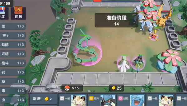 2025热门的宝可梦手游下载推荐