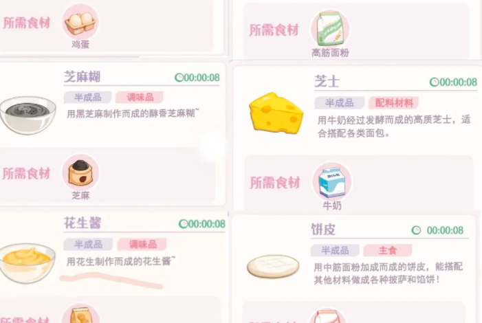 花花與幕間劇芝麻糊怎么制作 花花與幕間劇芝麻糊菜譜分享截圖