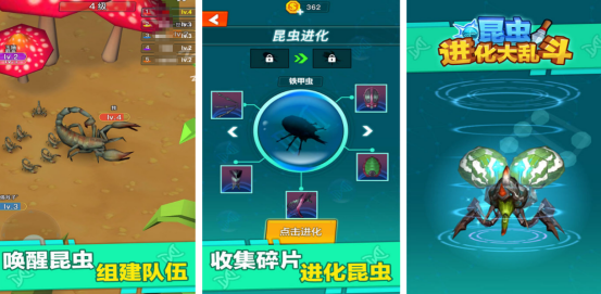 流行的昆蟲游戲有哪些
